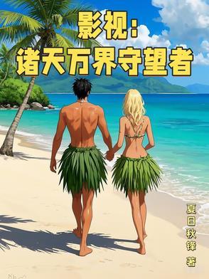 诸天万界全本 诸天万界全本