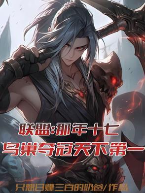 2017lol鸟巢总决赛回放 2017lol鸟巢总决赛回放