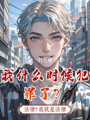 什么时候叫罪犯 什么时候叫罪犯