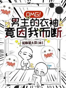 我把男主一脚 我把男主一脚
