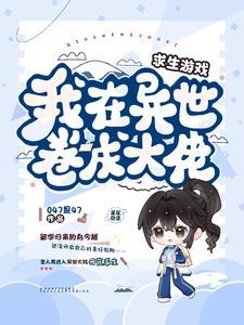求生游戏 求生游戏