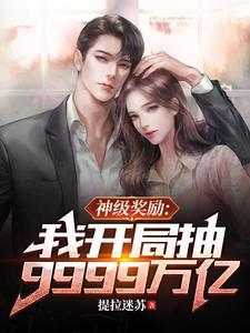 我有9千万亿舔狗金起点 我有9千万亿舔狗金起点