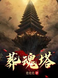 塔的拼音 塔的拼音