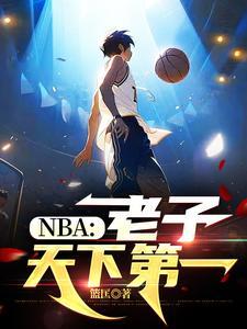 老子天下第一求下联 老子天下第一求下联