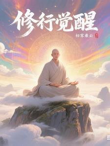 修行 禅意生活 修行 禅意生活