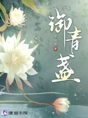 御青盏短局是哪个 御青盏短局是哪个