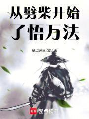 在木叶无敌了笔趣阁 在木叶无敌了笔趣阁