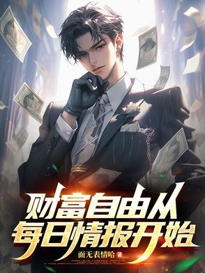 开局捡了一栋楼