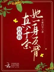 真千金她a炸豪门楚暮秦朝 真千金她a炸豪门楚暮秦朝