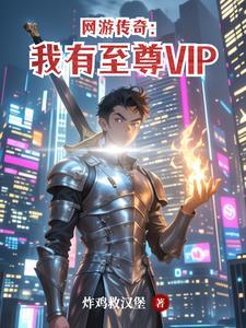 网游传奇 网游传奇