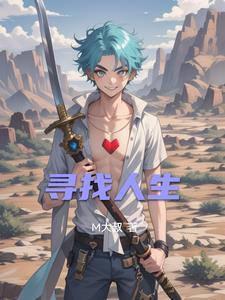 寻找人生的中转站 寻找人生的中转站