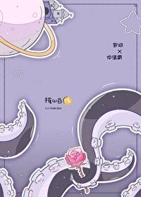 我的女友是怪兽篇 我的女友是怪兽篇