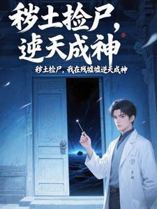 炼气十万年百度百科 炼气十万年百度百科