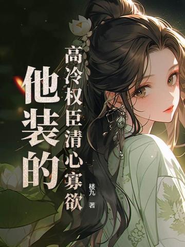 hⅰ高冷权少 hⅰ高冷权少