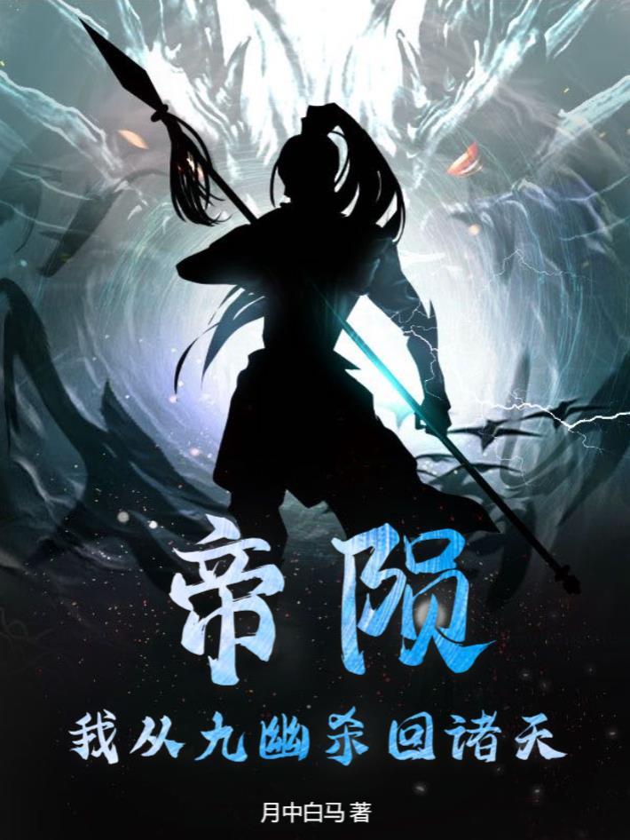 帝陨kbz 帝陨kbz