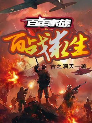 百年家族史图片 百年家族史图片