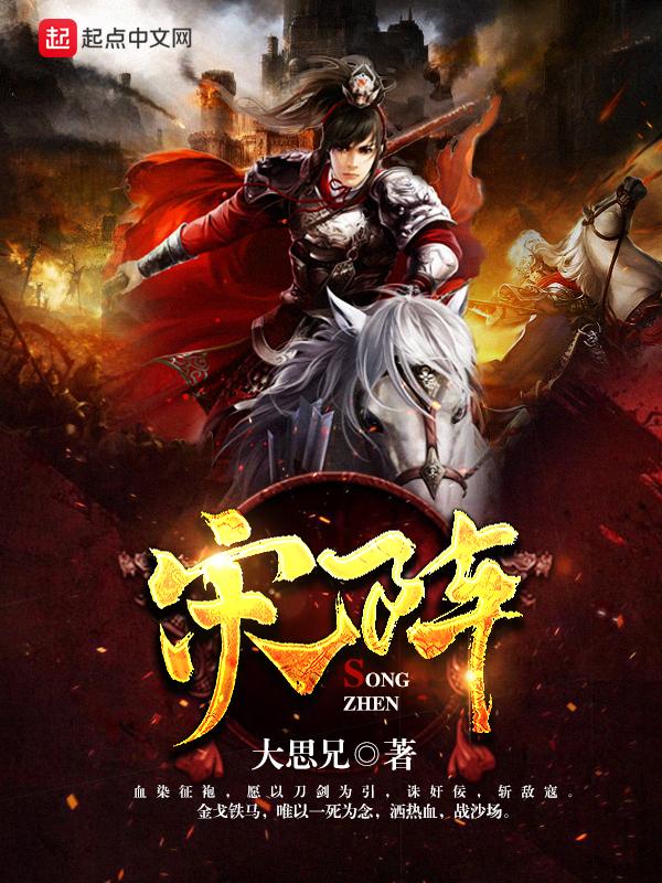 宋阵刀 宋阵刀