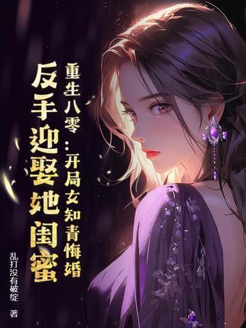 重生八零知青空间 重生八零知青空间