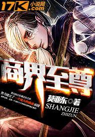 商界至尊短剧 商界至尊短剧