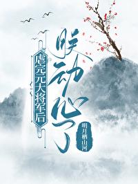逐王哪里开始虐