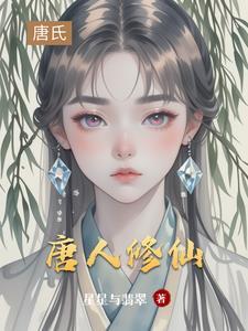 唐人徒弟是谁 唐人徒弟是谁