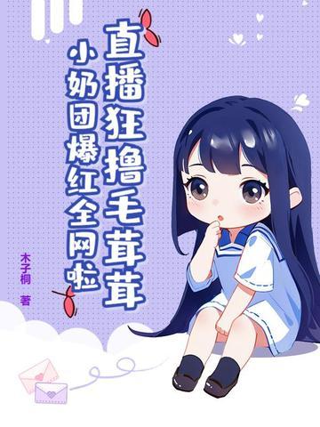 毛团儿是什么意思 毛团儿是什么意思