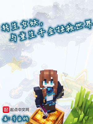 转生女漫画 转生女漫画