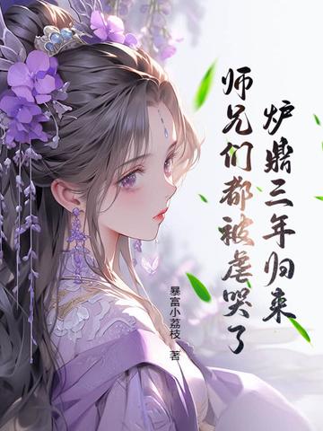 炉鼎 炉鼎