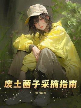 废菌包能做肥料吗 废菌包能做肥料吗