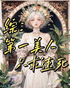 献给爱丽丝改编版 献给爱丽丝改编版