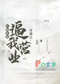 穿越成红娘的 穿越成红娘的