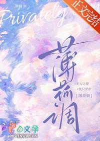 薄荷吻 程与京笔趣阁 薄荷吻 程与京笔趣阁