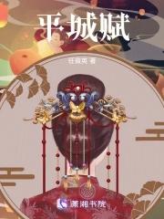 平城赋内容 平城赋内容