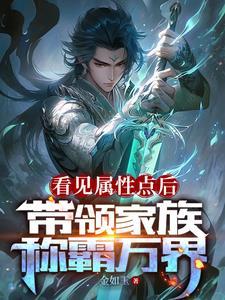 获得无敌修为的是谁 获得无敌修为的是谁