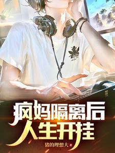 放下个人素质享无敌人生笔趣阁 放下个人素质享无敌人生笔趣阁