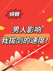 快穿女主她 快穿女主她