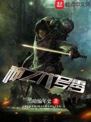 代号为零完结破解版 代号为零完结破解版