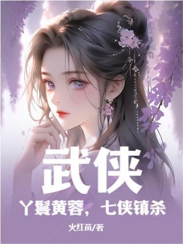 武侠七侠镇开当铺 武侠七侠镇开当铺