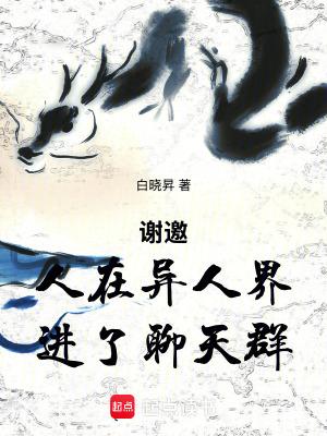 穿越一人之下同人 穿越一人之下同人