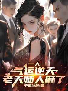八奇技第一名 八奇技第一名