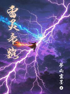 雷帝是谁 雷帝是谁
