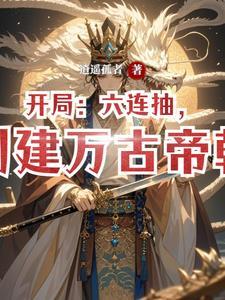 开局六连败 开局六连败