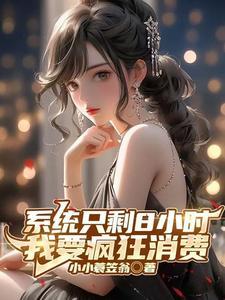 开局就是亿万富翁的游戏 开局就是亿万富翁的游戏