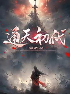 通天彻地 通天彻地