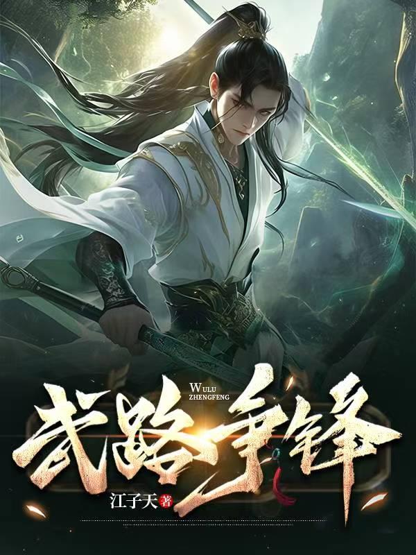 他觉醒至尊骨 他觉醒至尊骨