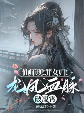 师姐仙风 师姐仙风