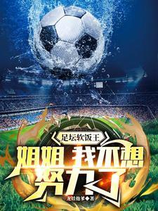 国足牛人 国足牛人