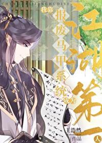 [综漫同人 [综漫同人