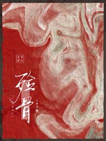 殓尸官原版 殓尸官原版