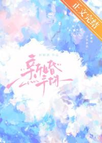 新婚予你免费 新婚予你免费